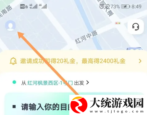 萝卜快跑怎么注册账号