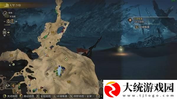 怪物猎人荒野沙野流星在哪