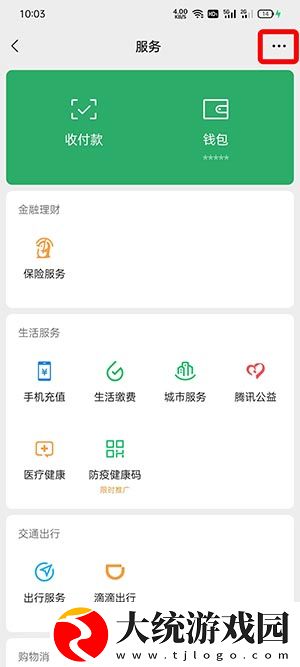 新版微信怎么取消自动续费