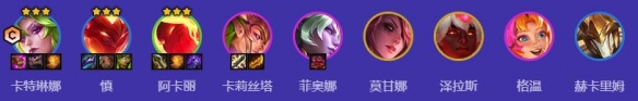 金铲铲之战S12狂暴卡特阵容怎么玩
