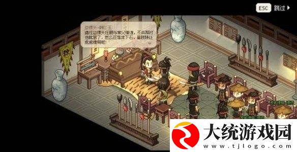 大侠立志传韩红玉怎么结缘