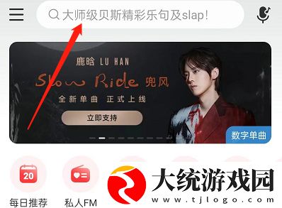 网易云音乐失恋博物馆在哪