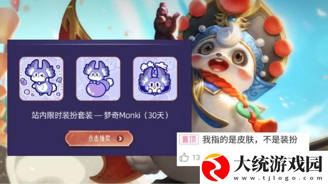 王者荣耀梦奇新皮肤招财猫什么时候上线
