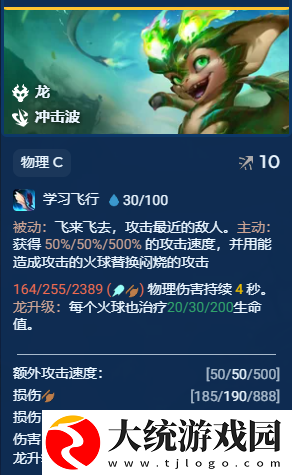 金铲铲之战S12炎魔九五阵容怎么玩