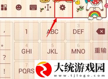 搜狗输入法怎么调节键盘大小