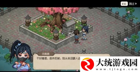 大侠立志传华青青怎么结缘