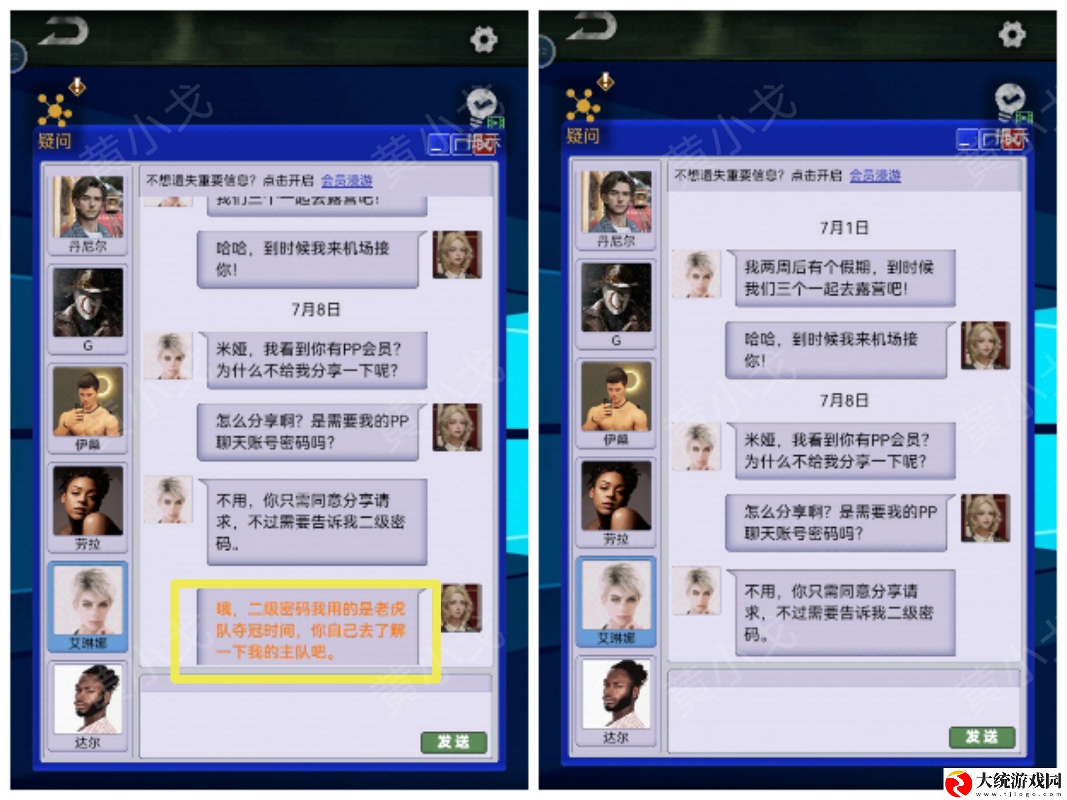 无妄凶城第一章怎么过