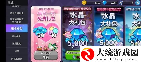 冲呀饼干人王国每日必做任务有哪些