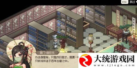 大侠立志传凌梦蝶怎么结缘
