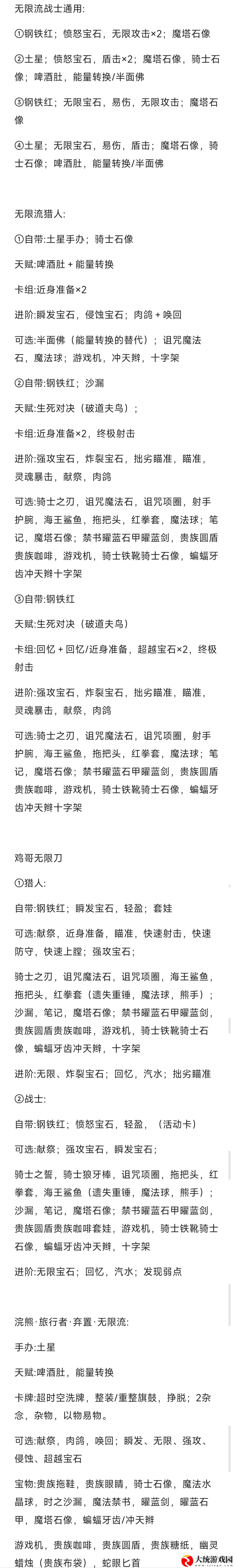 代号肉鸽无限流卡组套路怎么打