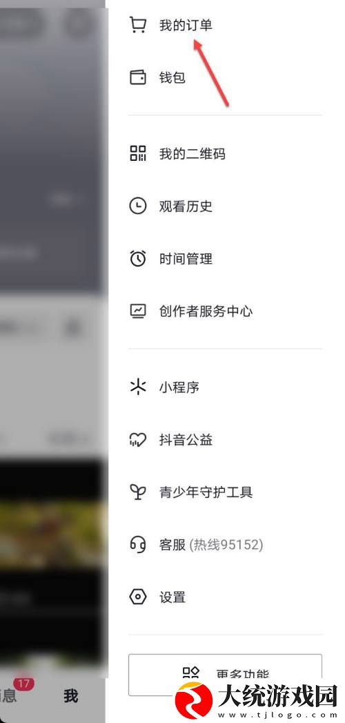 抖音如何延长收货时间