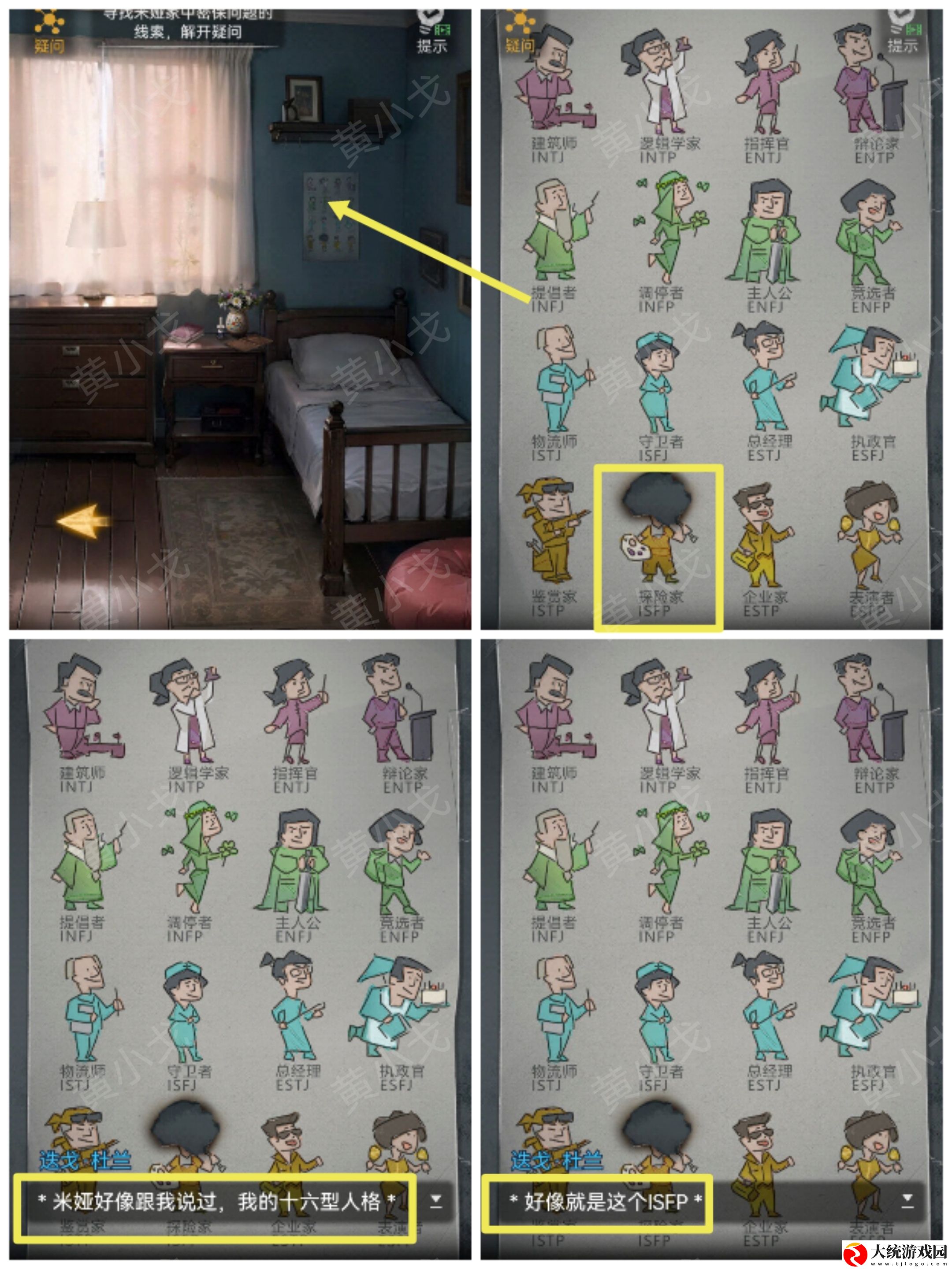无妄凶城第一章怎么过