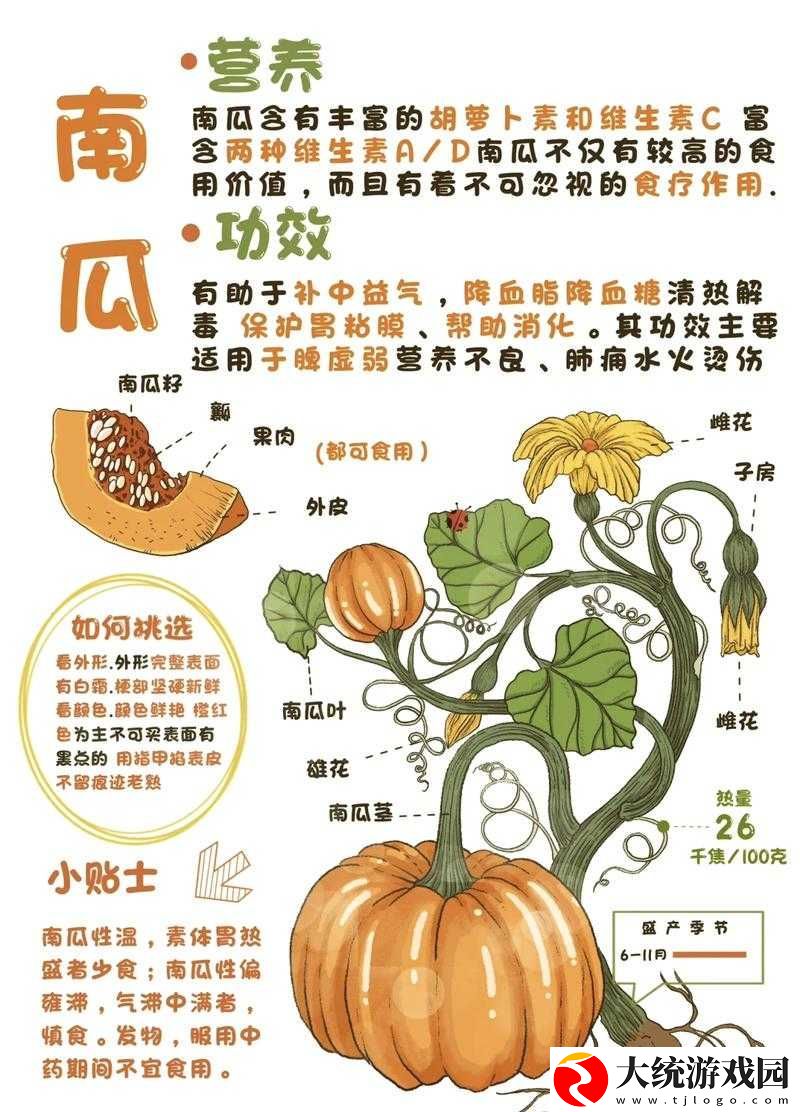 吃花核心流水喝