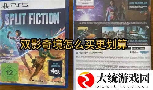 双影奇境在哪买便宜