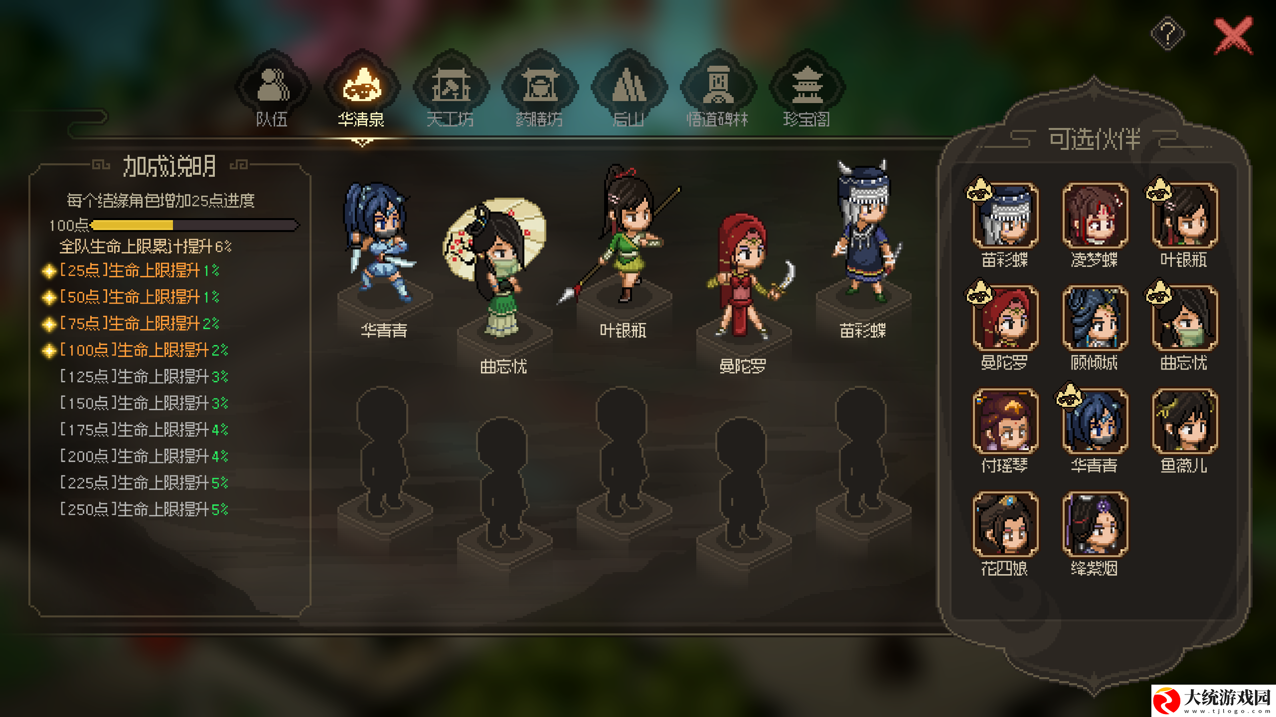 大侠立志传紫色刀法怎么获得