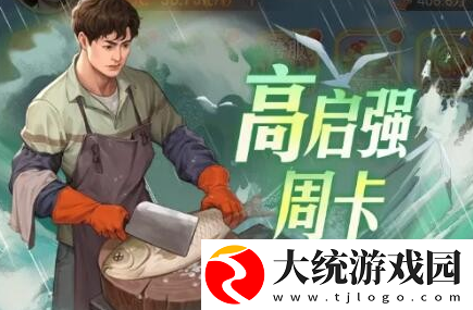 时光杂货店高启强是谁