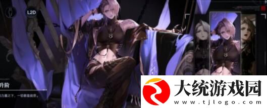 无期迷途二阶段立绘怎么得