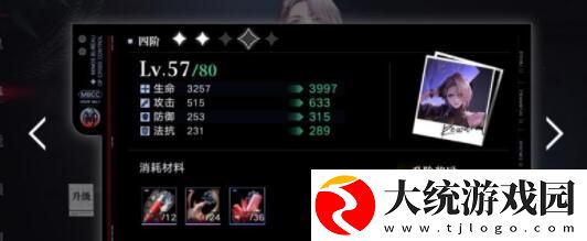 无期迷途二阶段立绘怎么得