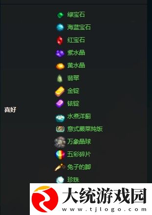 星露谷物语克林特喜欢什么礼物