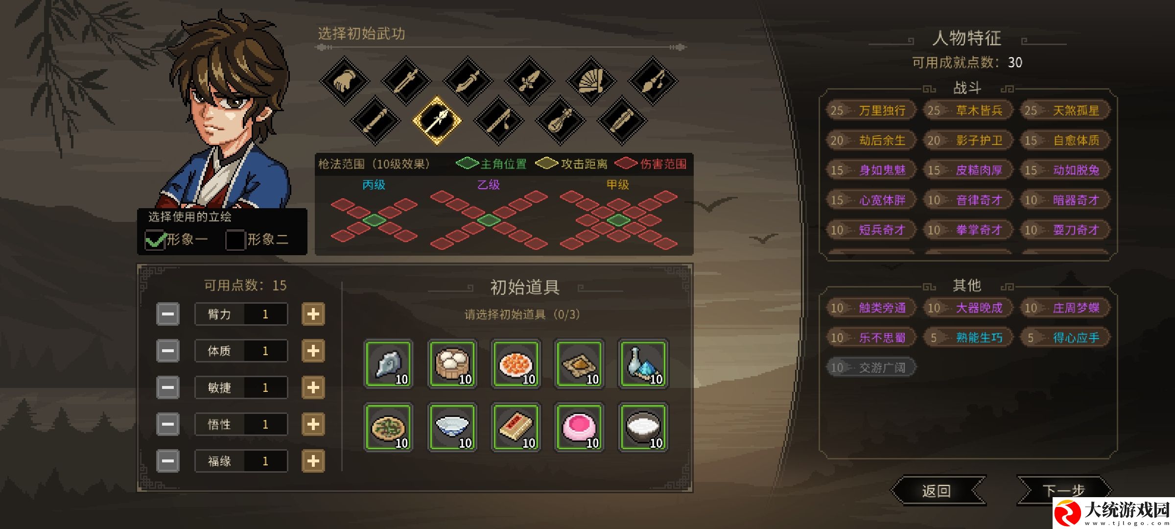 大侠立志传第三天开始的事件怎么做