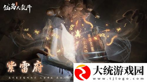 仙岛大乱斗灵根怎么加点-仙岛大乱斗灵根加点推荐攻略
