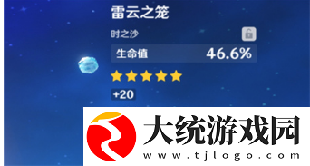 原神夜兰用什么沙漏