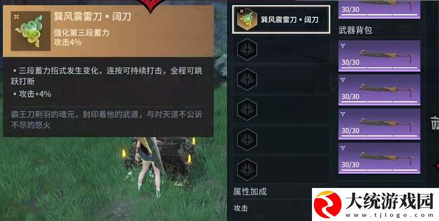 永劫无间手游阔刀魂玉搭配推荐