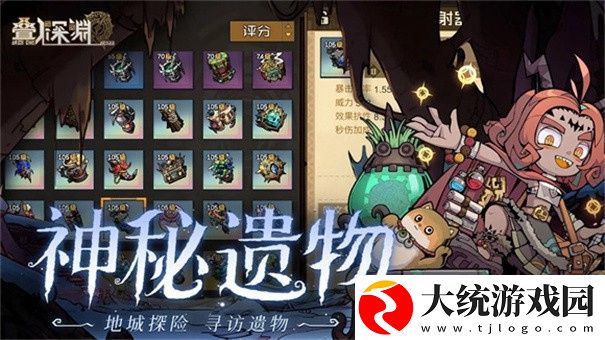 叠入深渊第三章3