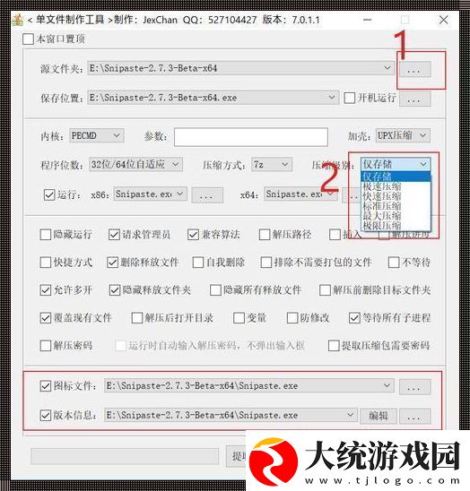 打包软件那些破事