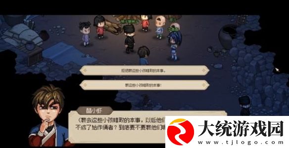 大侠立志传华青青怎么结缘