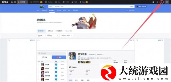 英雄联盟opgg怎么调成中文