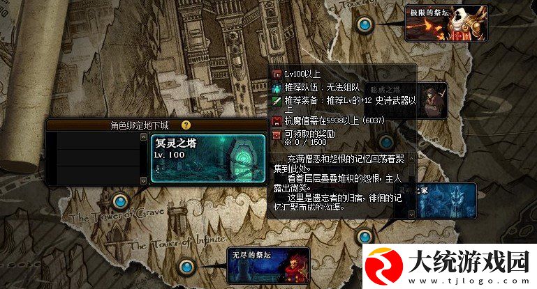 dnf冥灵之塔每周几刷新