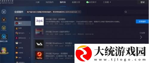 魔兽世界网易DD和大脚哪个好