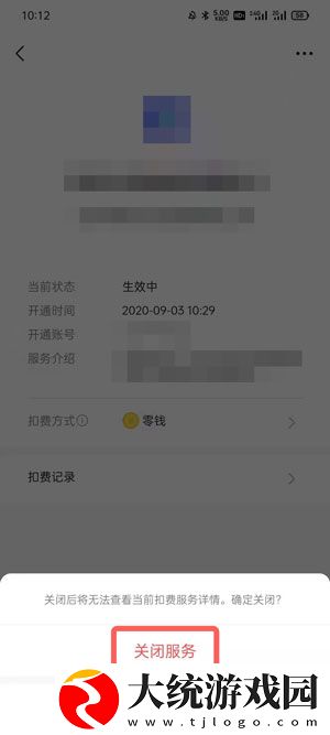 新版微信怎么取消自动续费