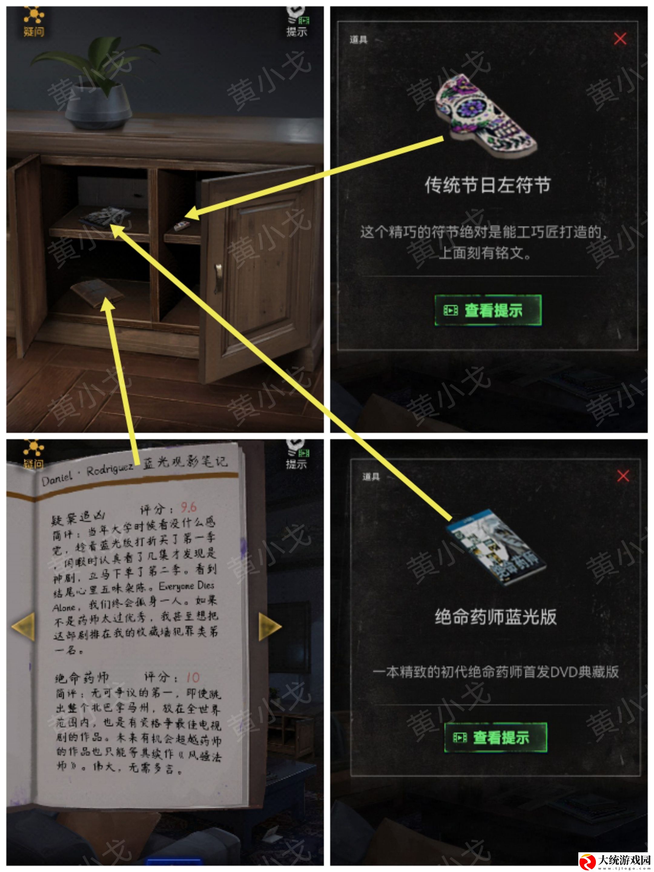 无妄凶城第一章怎么过
