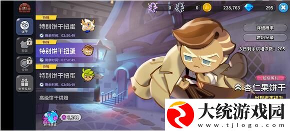 冲呀饼干人王国怎么获得角色
