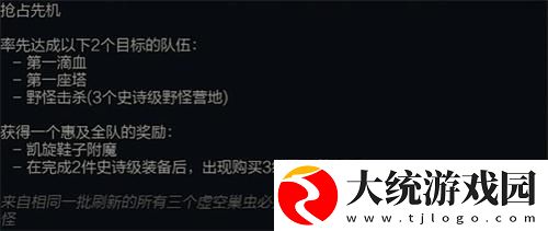 英雄联盟抢占先机机制是什么