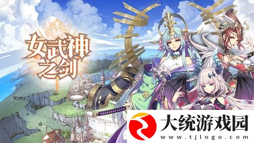女武神之剑塞蕾斯怎么样-女武神之剑塞蕾斯介绍