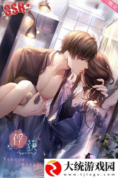 恋与制作人恣色正浓SSR羁绊有哪些