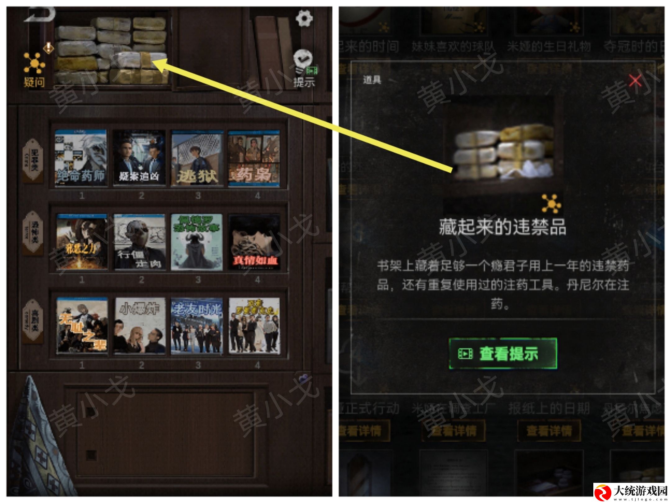 无妄凶城第一章怎么过