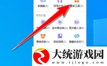 搜狗输入法怎么开启手写输入
