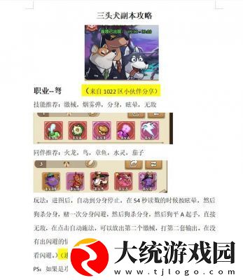 赤月屠龙烧猪副本攻略及经验获取技巧