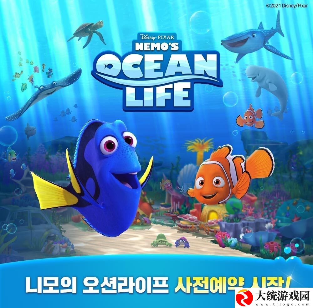 海底总动员全新改编Nemo