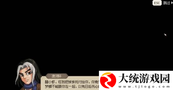 大侠立志传凌梦蝶怎么结缘