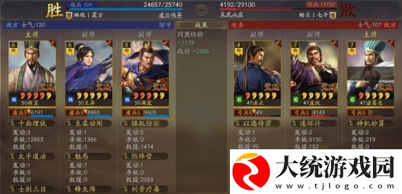 三国志战棋版立异盾阵容怎么打