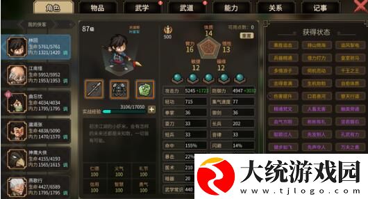 大侠立志传紫色刀法怎么获得