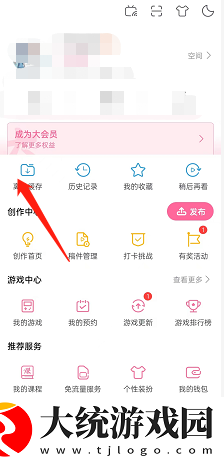 哔哩哔哩自动下载视频怎么关闭
