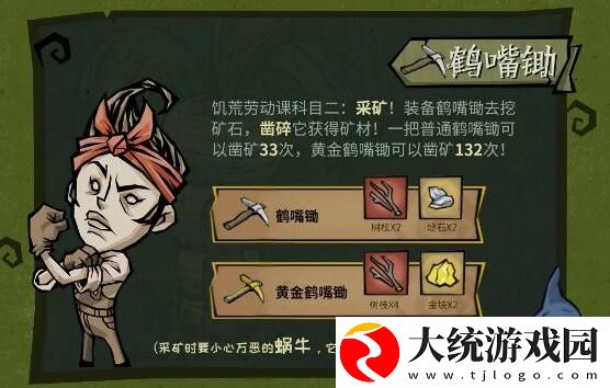 饥困荒野基础工具有哪些