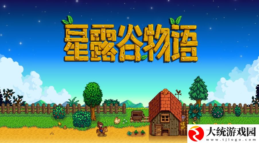 星露谷物语怎么和小黑结婚