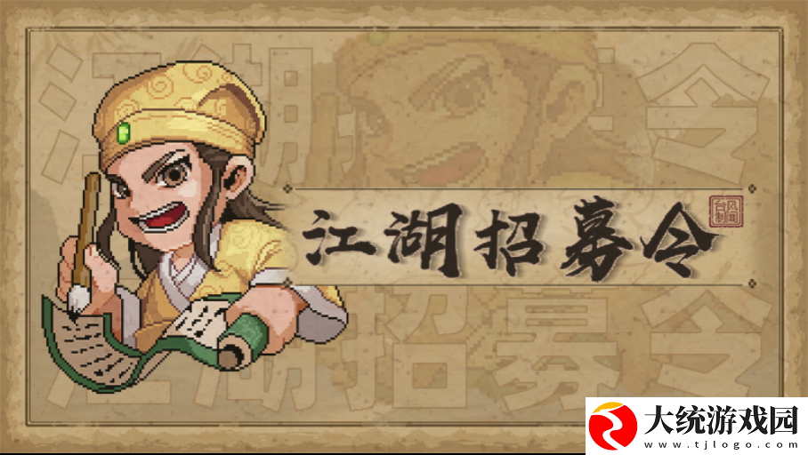 大侠立志传韩红玉怎么结缘